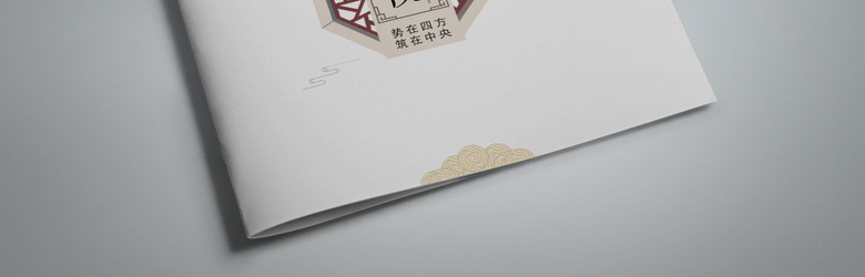 简约中国风地产楼书