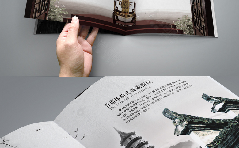 简约中国风地产楼书