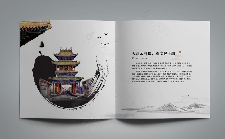 简约中国风地产楼书