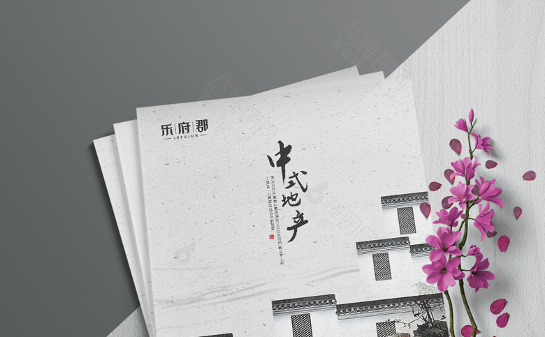 中国风地产楼书模板