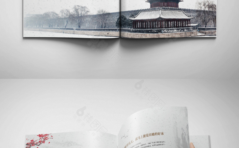 中国风地产楼书