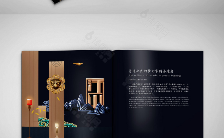 新中式地产画册