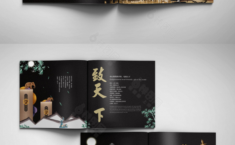 精美新中式地产楼书