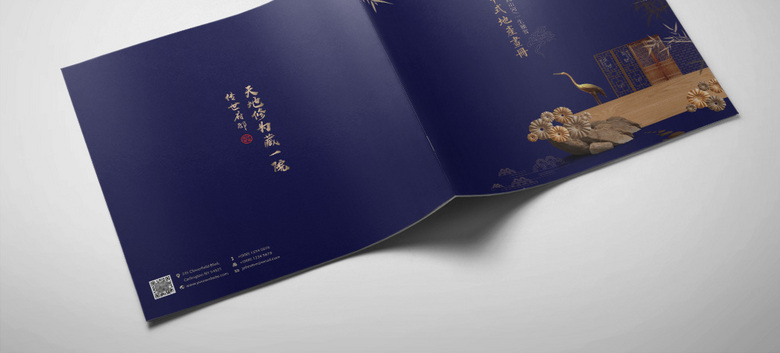 中式地产画册设计