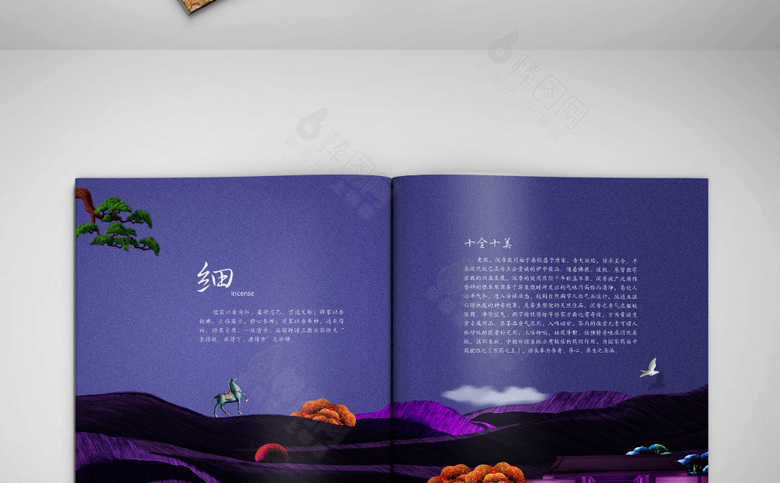 中式地产画册设计