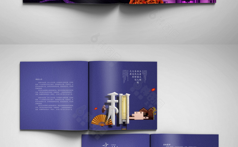 中式地产画册设计