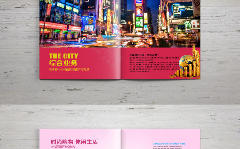 大气个性商业地产画册