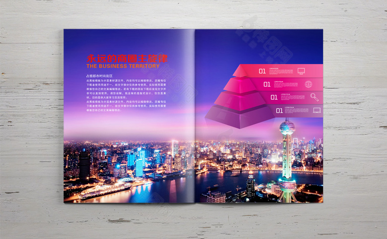大气个性商业地产画册