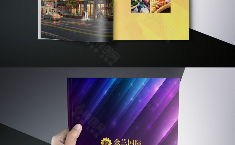 精美商业地产楼书
