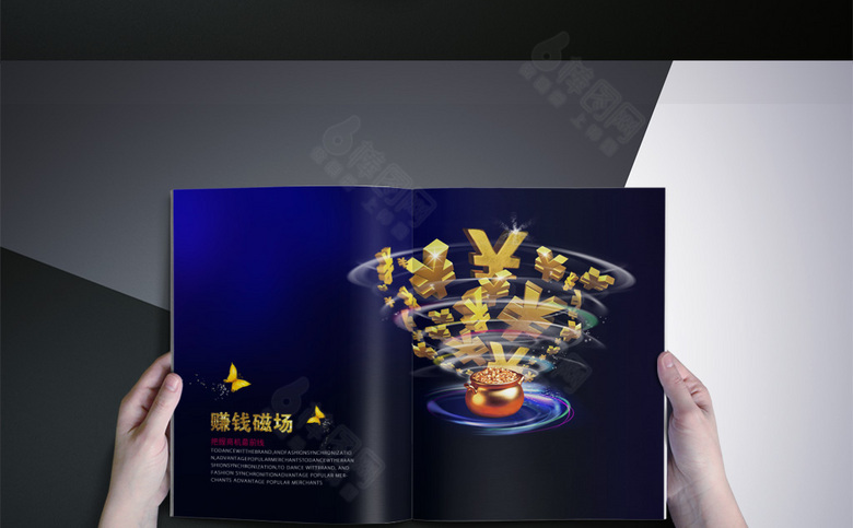精美商业地产楼书
