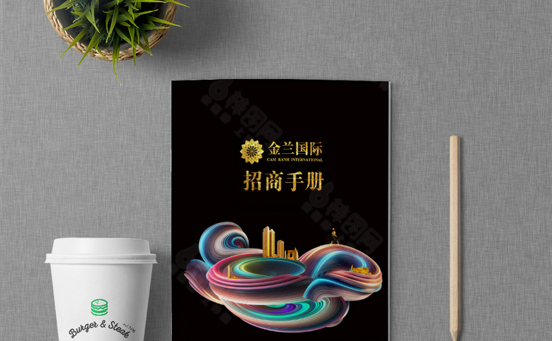 炫丽商业地产画册模板
