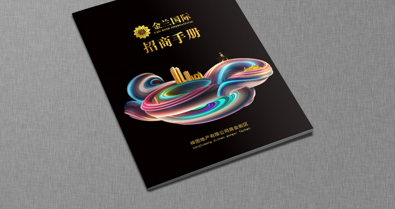 炫丽商业地产画册模板