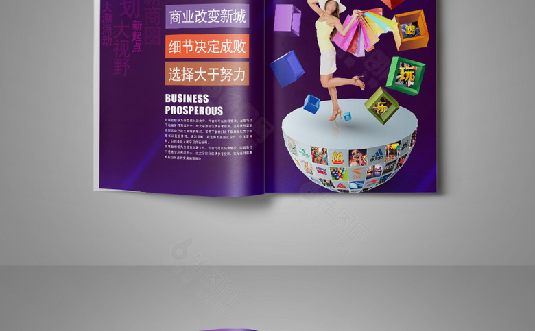 炫丽地产楼书