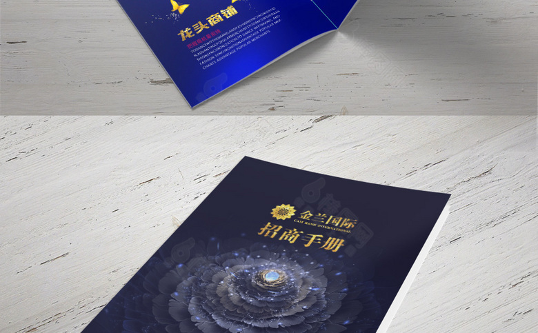 高端商业地产楼书