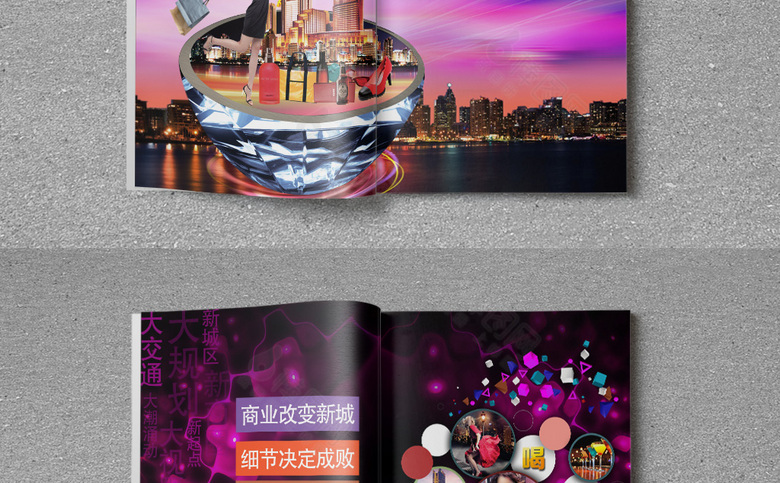 高端商业地产画册设计