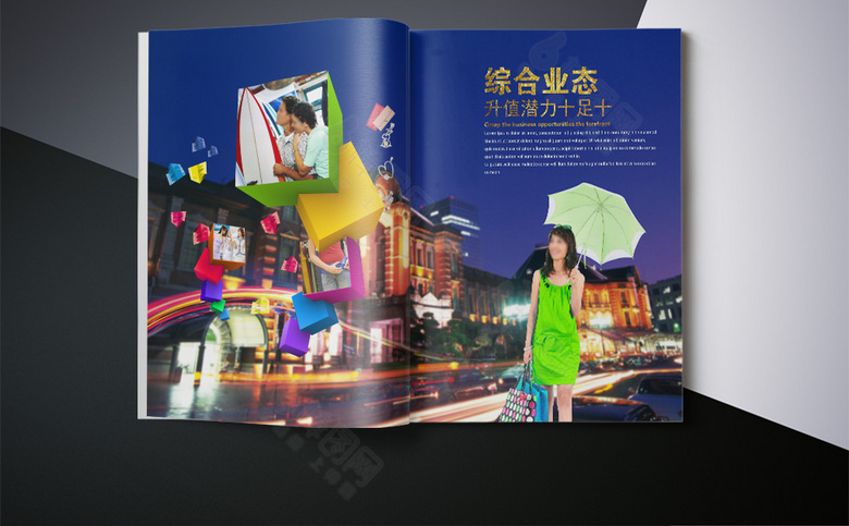 商业地产画册模板