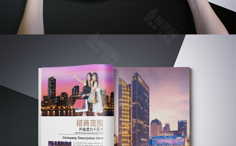 商业地产画册模板