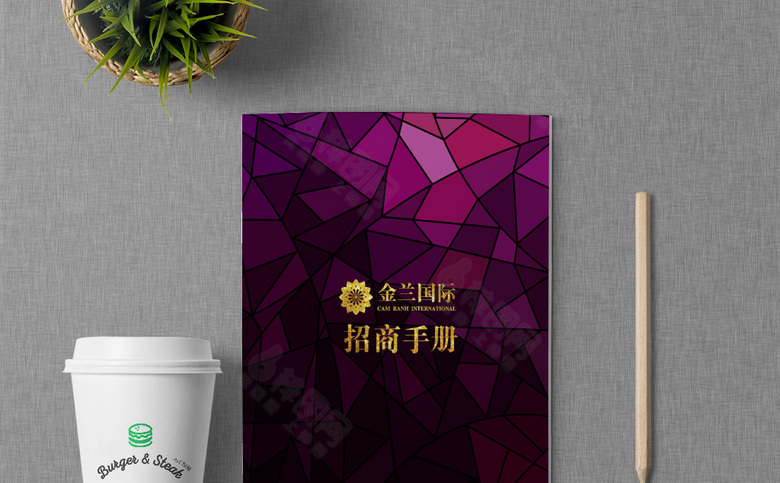 商业地产楼书设计