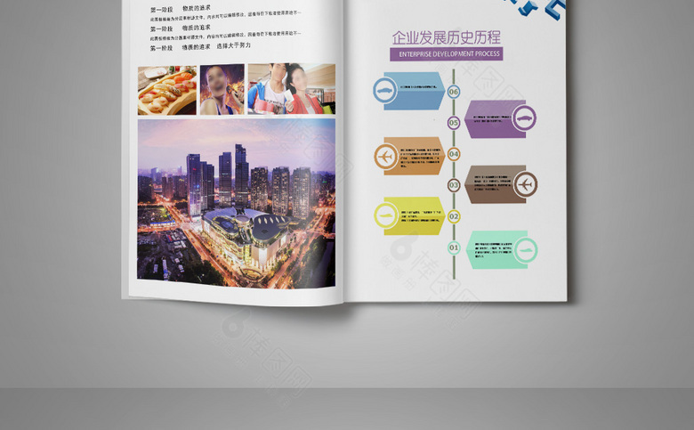高端商业地产画册模板