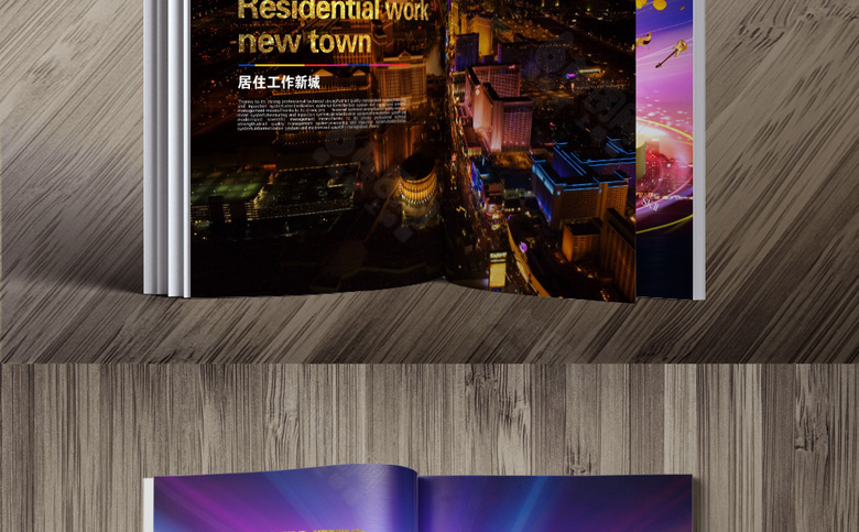 炫丽商业地产画册