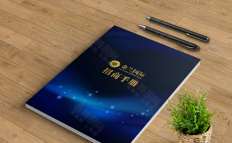 高档商业地产楼书