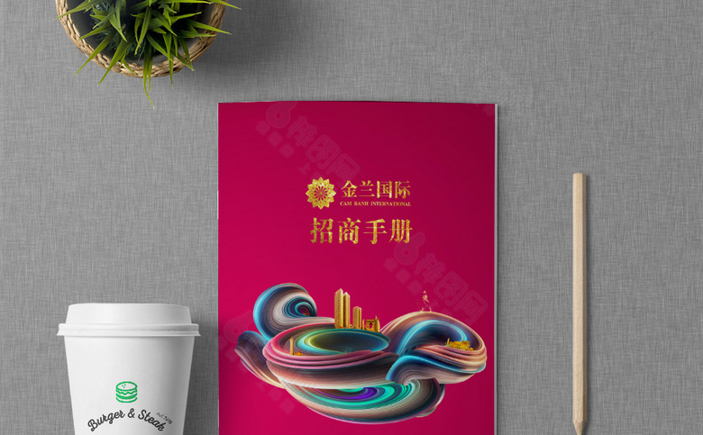 红色商业地产画册