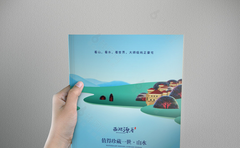 手绘别墅地产楼书
