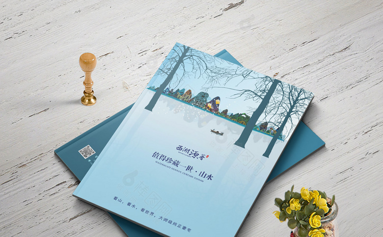 插画房地产宣传册设计