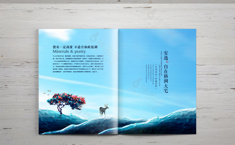 插画房地产宣传册设计