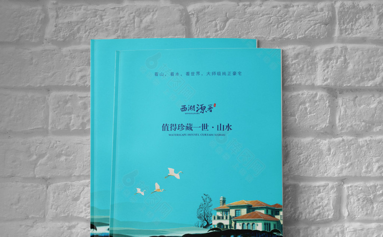 手绘别墅画册