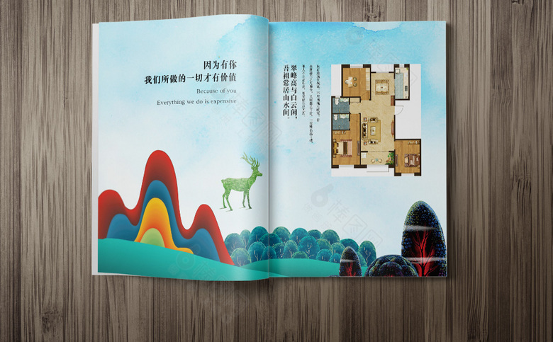 手绘别墅画册