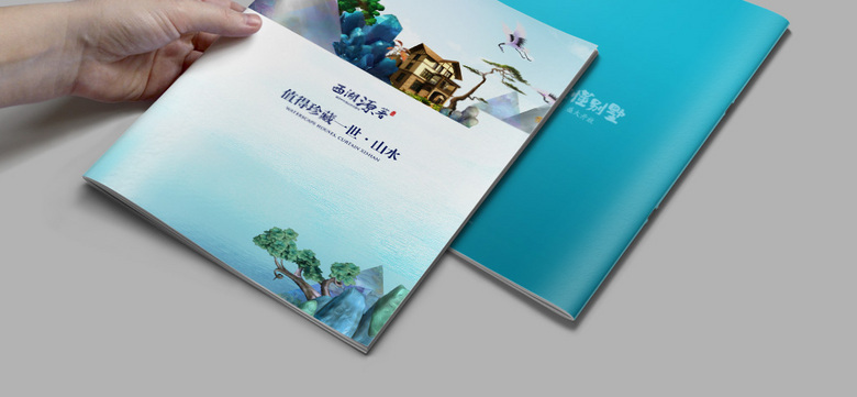 别墅地产画册