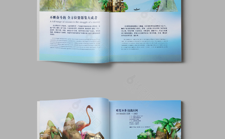 别墅地产画册