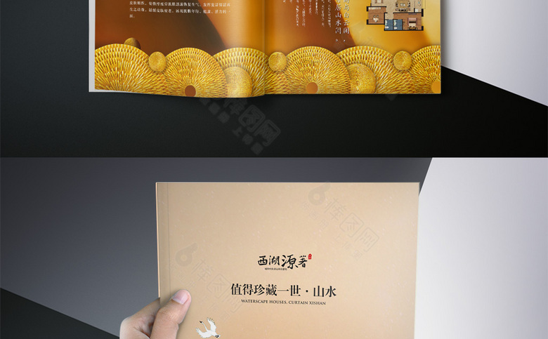 手绘房地产画册设计