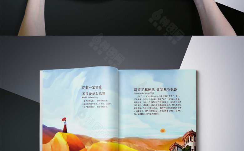 手绘房地产画册设计