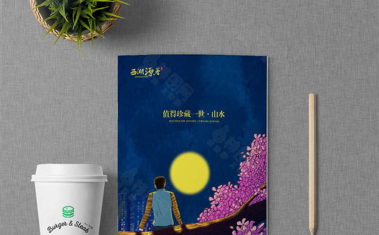 手绘房地产画册