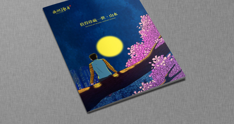 手绘房地产画册