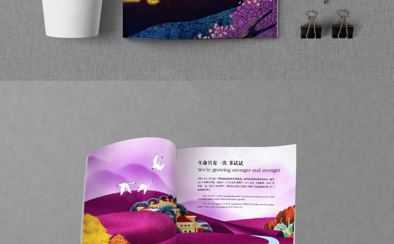 手绘房地产画册