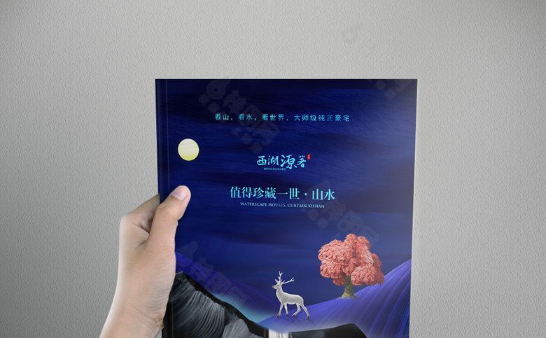 插画地产楼书设计