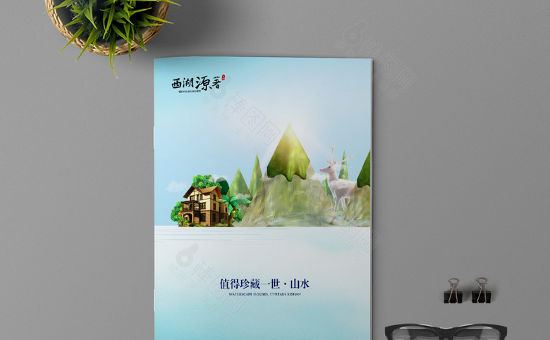 手绘地产画册
