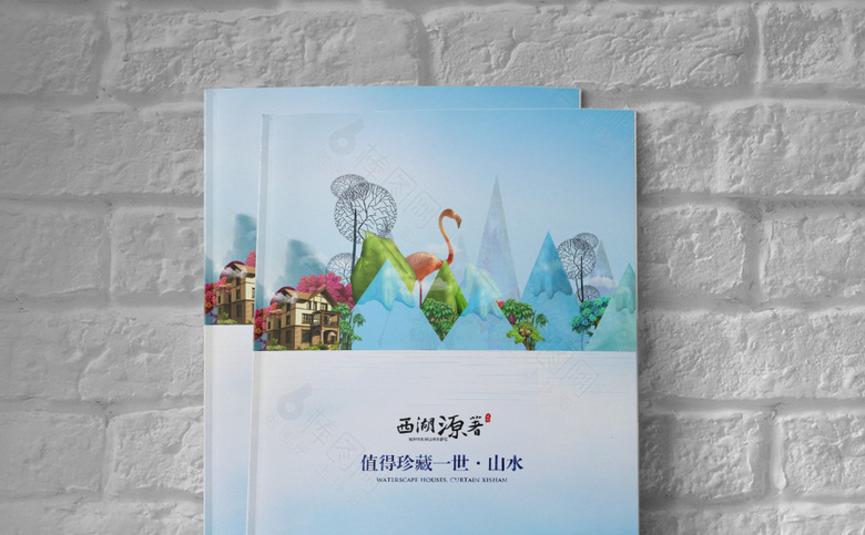 插画房地产宣传册