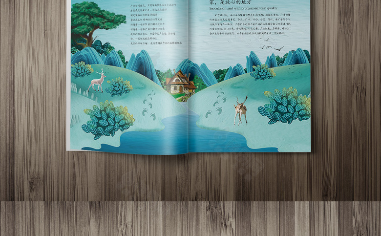 插画房地产宣传册