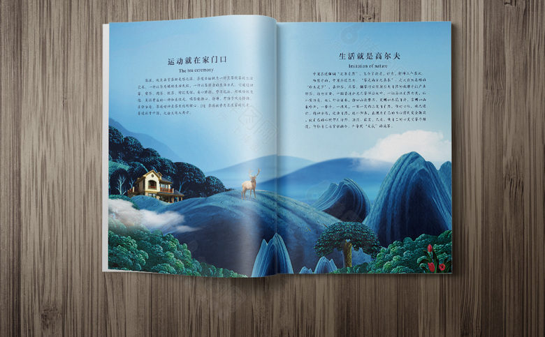 插画房地产宣传册