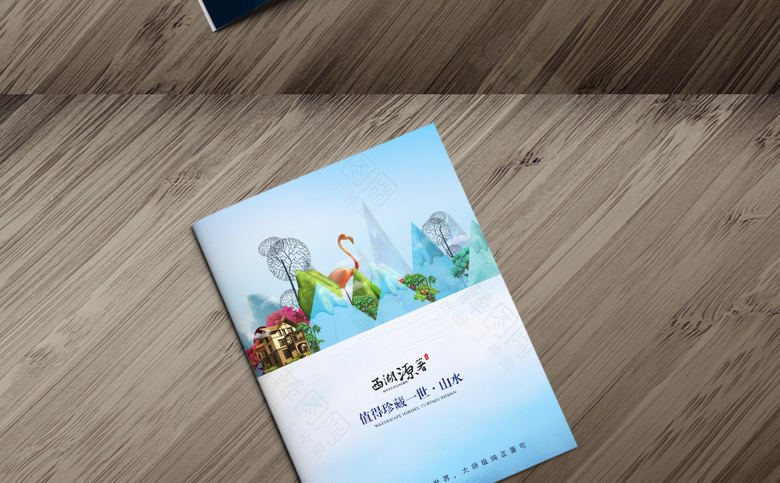 插画房地产宣传册