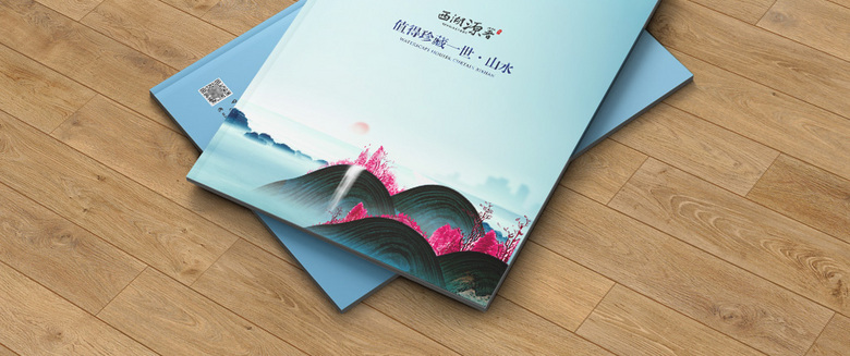 插画地产楼书模板