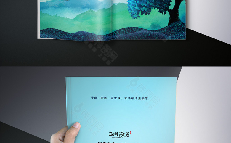 插画地产画册模板