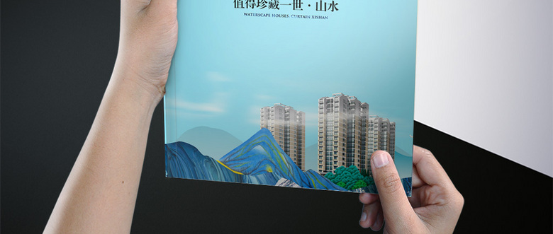插画地产画册模板