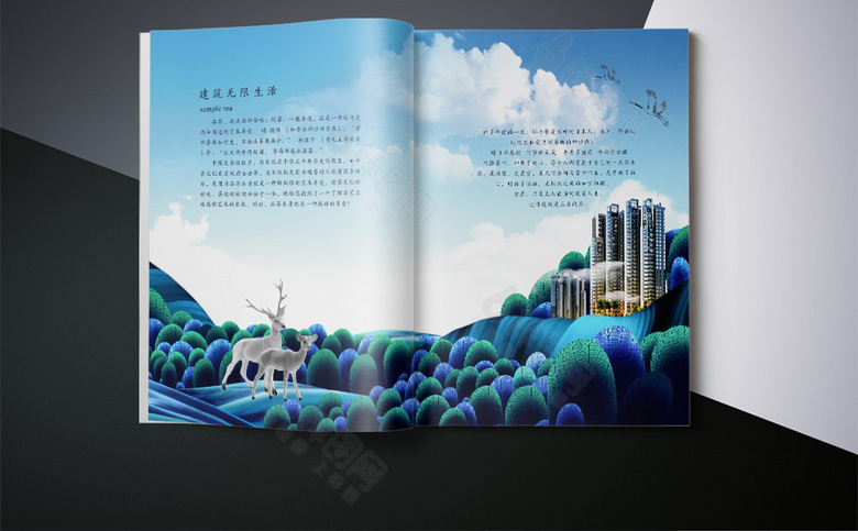 插画地产画册模板