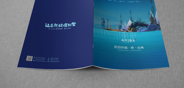 插画房地产画册