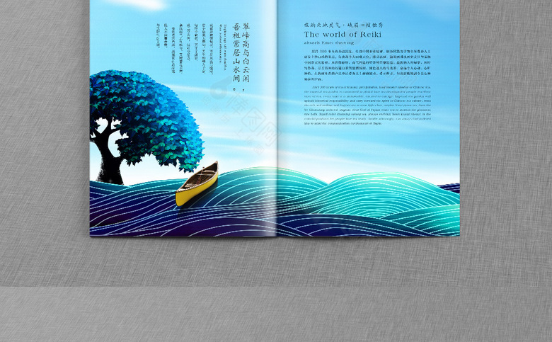 插画房地产画册